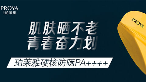 年轻就要奋力划！U8国际独家冠名“皮划艇桨板马拉松挑战赛”